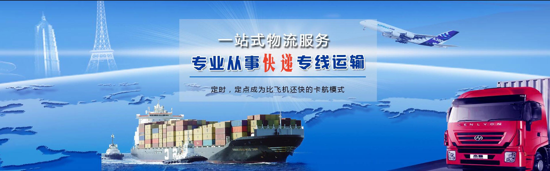 梅县到罗马尼亚物流公司-梅县至罗马尼亚物流专线-梅县空运到罗马尼亚-优时通物流有限公司